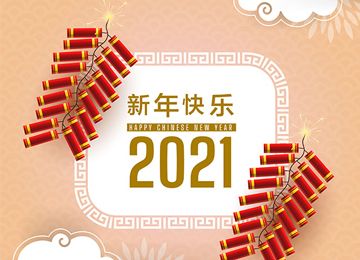 易达立体库房货架生产厂家祝大家2021元旦快乐！【易达货架】