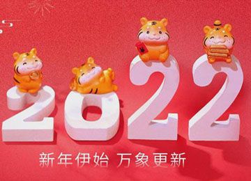 易达广州仓库货架厂家2022年春节放假通知【易达货架】